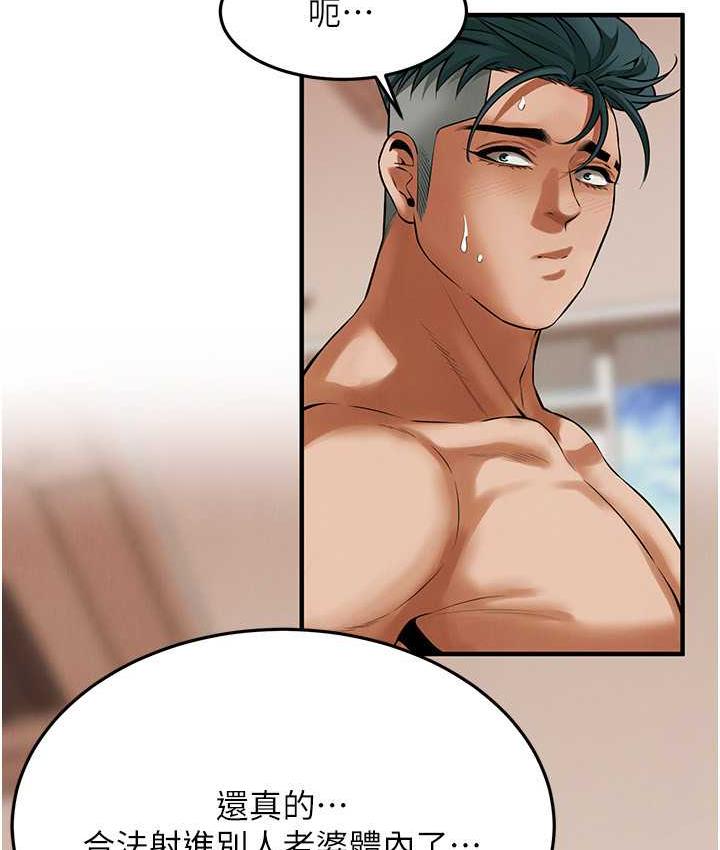 街头干架王 第43话 第28页