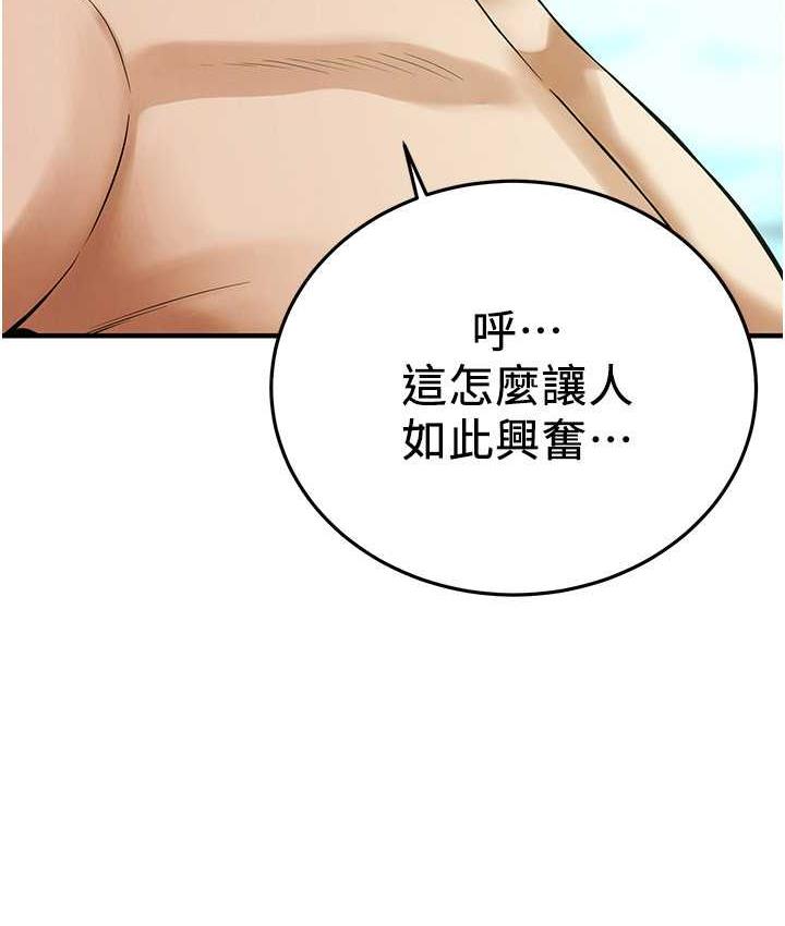 街头干架王 第43话 第30页