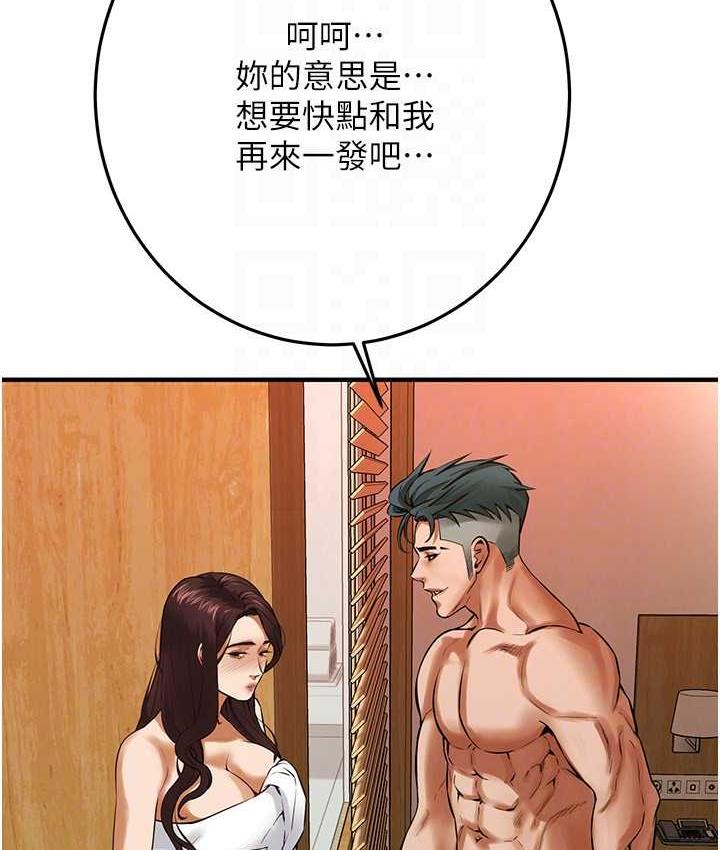 街头干架王 第43话 第40页