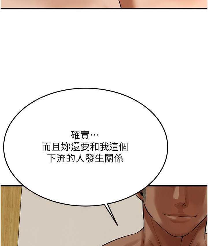 街头干架王 第43话 第45页