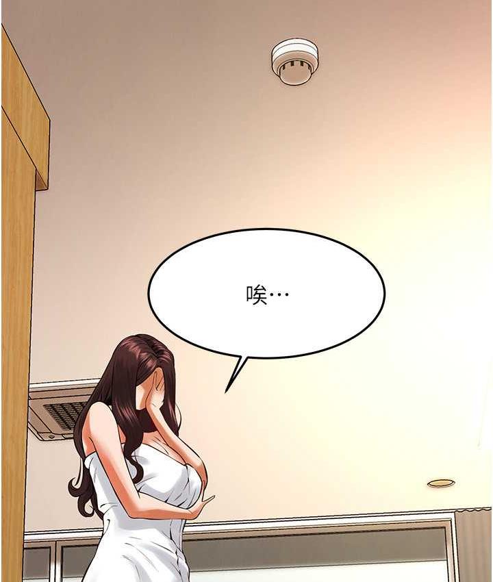 街头干架王 第43话 第49页