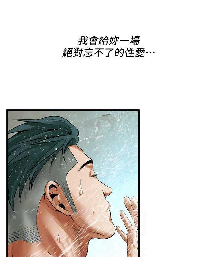 街头干架王 第43话 第54页