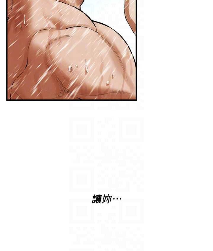 街头干架王 第43话 第55页
