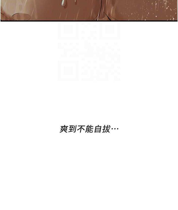 街头干架王 第43话 第57页