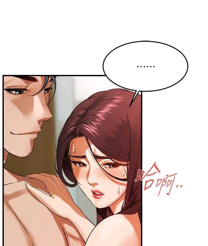 街头干架王 第43话 第6页