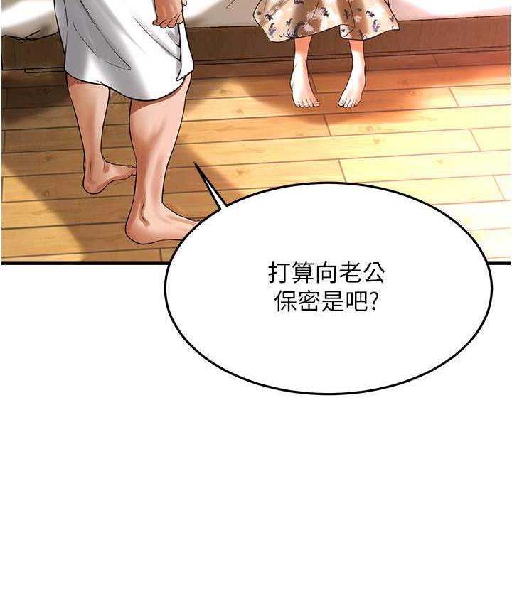 街头干架王 第43话 第68页