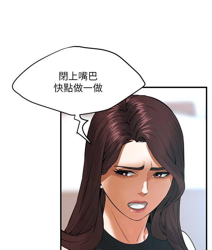 街头干架王 第43话 第69页