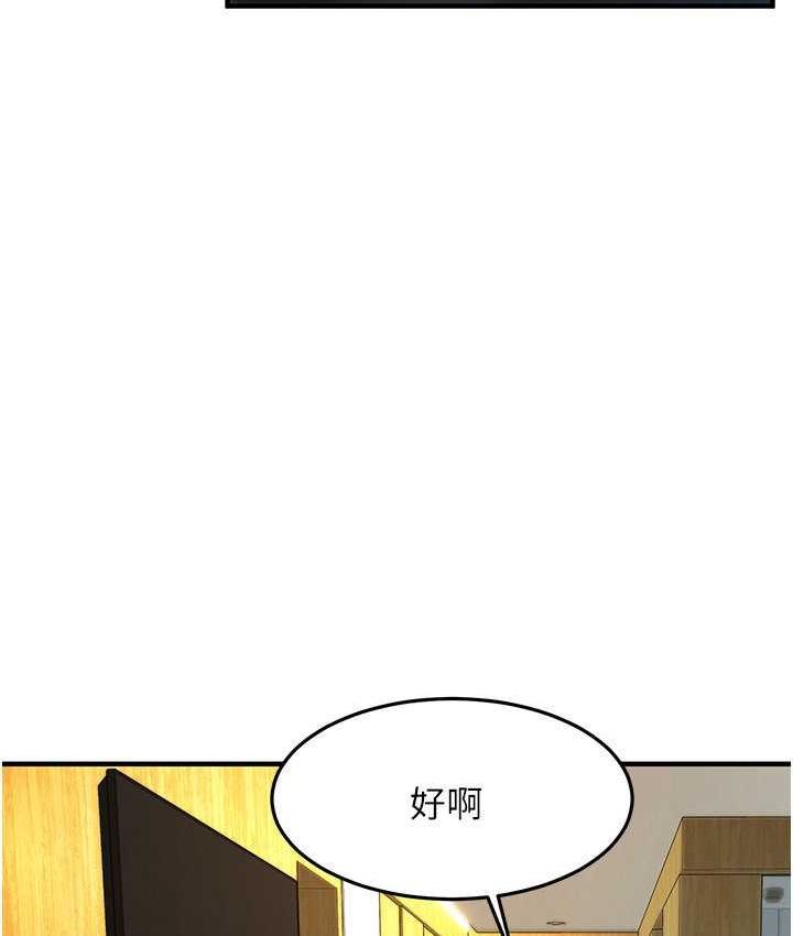 街头干架王 第43话 第71页