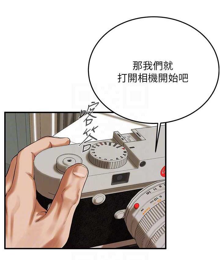街头干架王 第43话 第73页