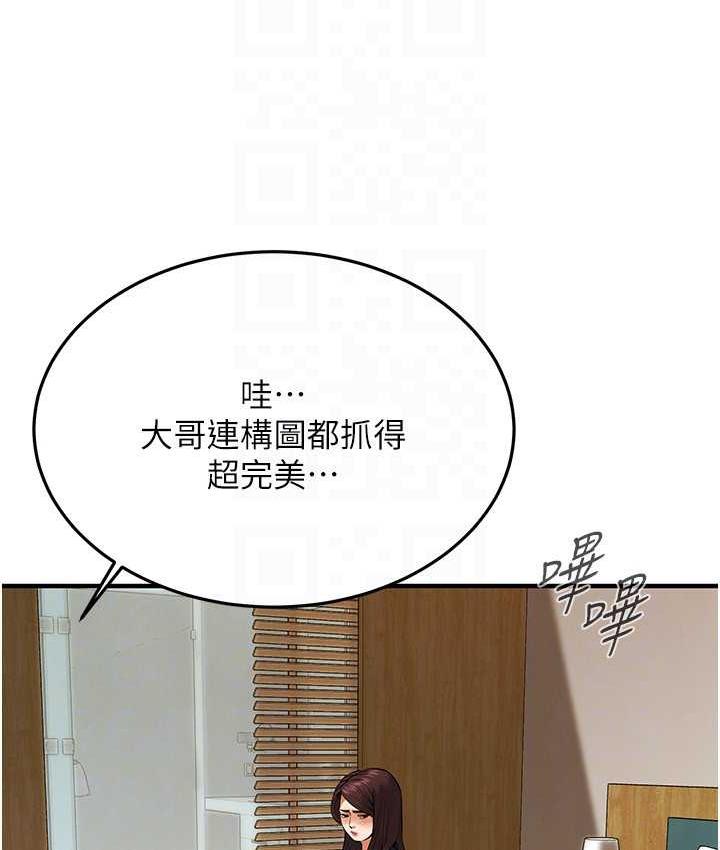 街头干架王 第43话 第74页