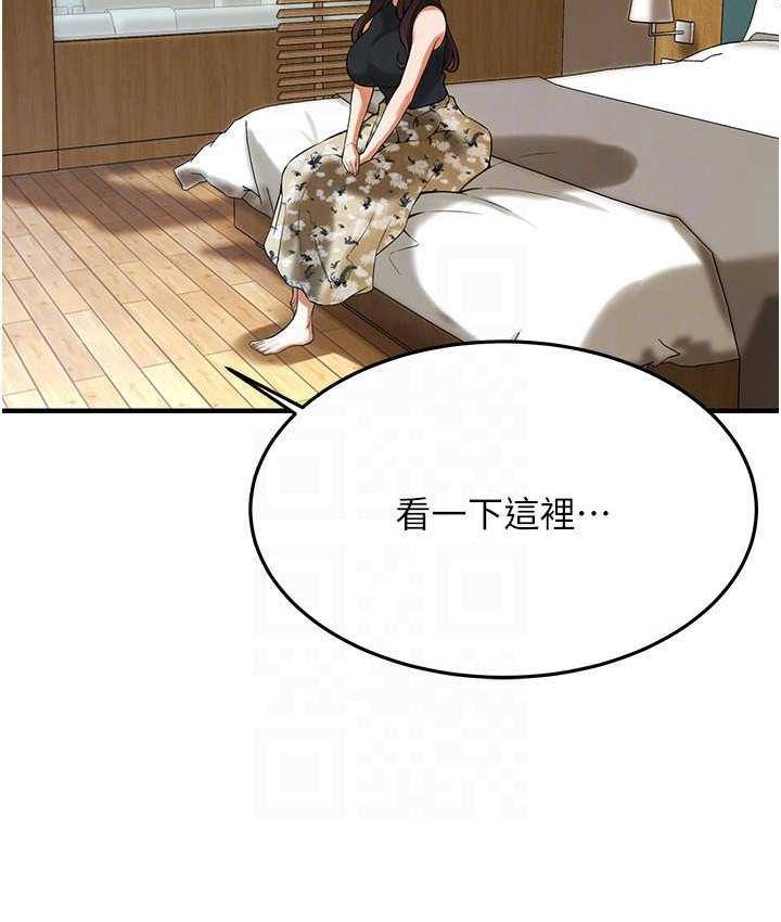 街头干架王 第43话 第75页