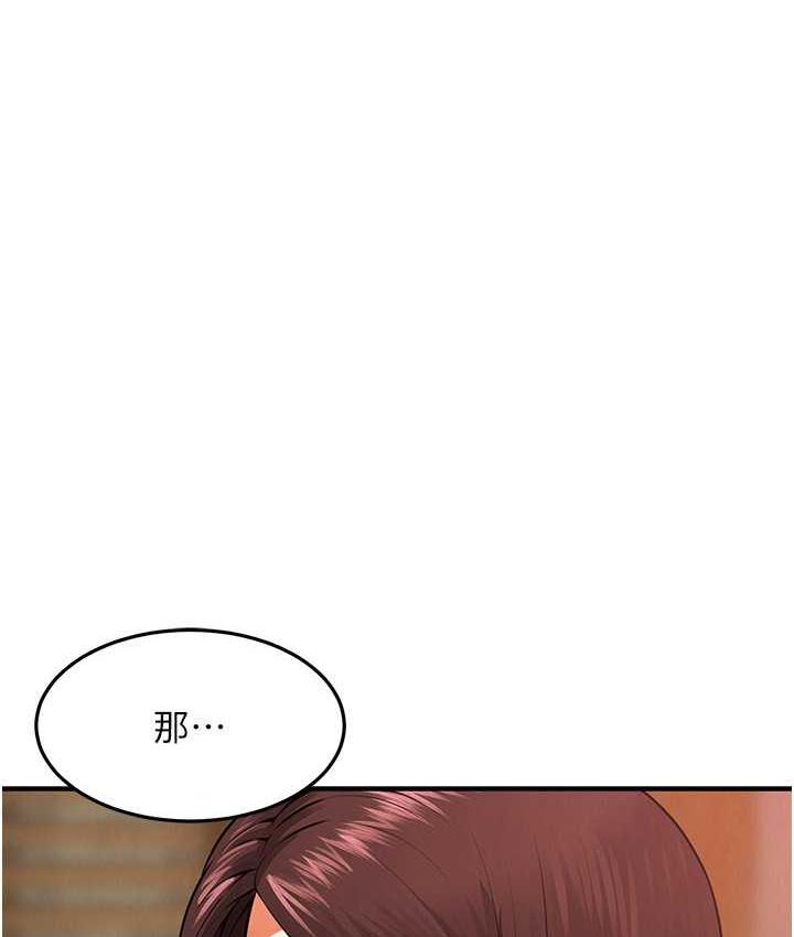街头干架王 第43话 第76页