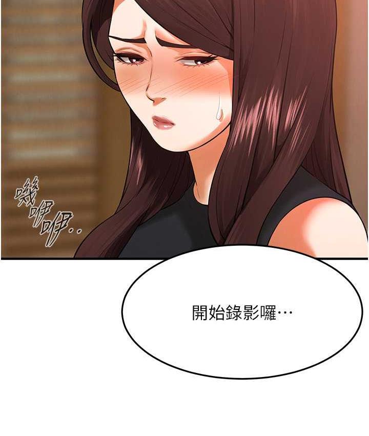街头干架王 第43话 第77页