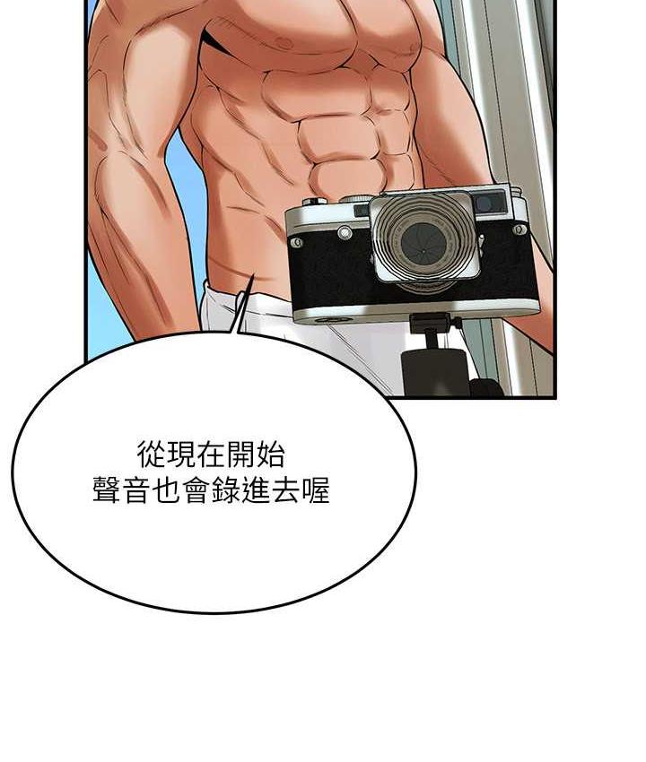 街头干架王 第43话 第79页
