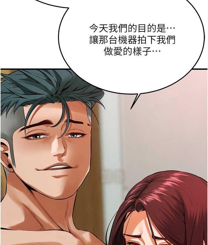 街头干架王 第43话 第8页