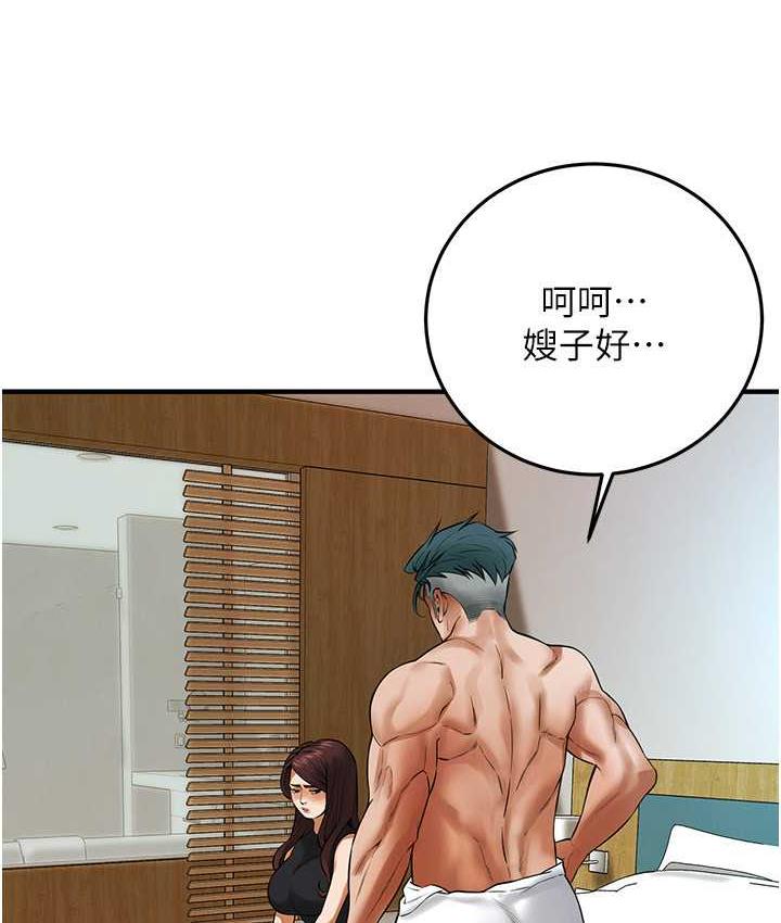 街头干架王 第43话 第80页