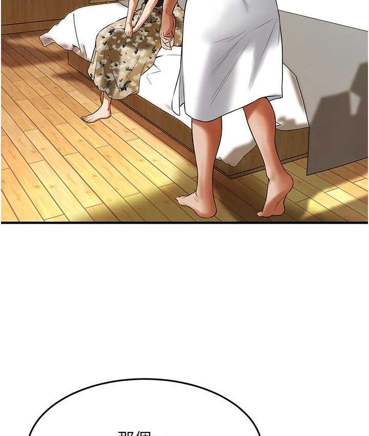 街头干架王 第43话 第81页