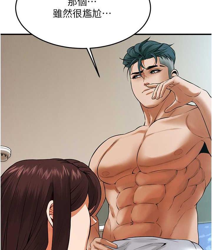 街头干架王 第43话 第82页