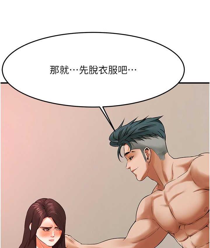 街头干架王 第43话 第86页