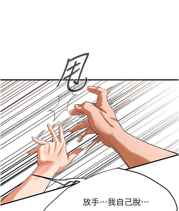 街头干架王 第43话 第88页