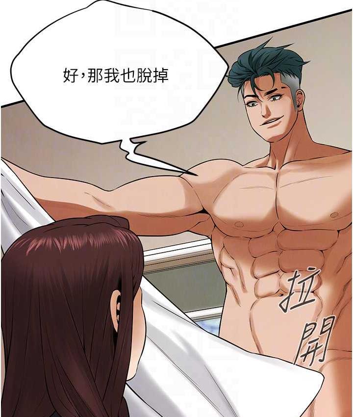街头干架王 第43话 第90页