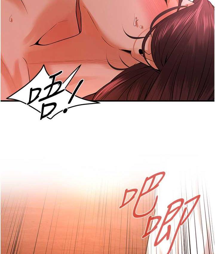 街头干架王 第44话 第107页