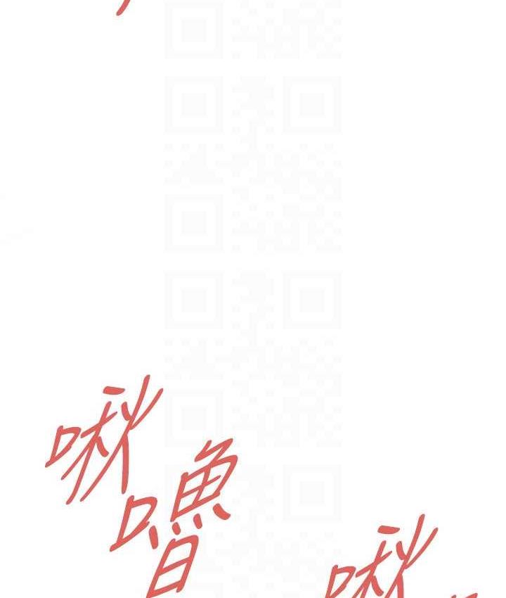 街头干架王 第44话 第111页