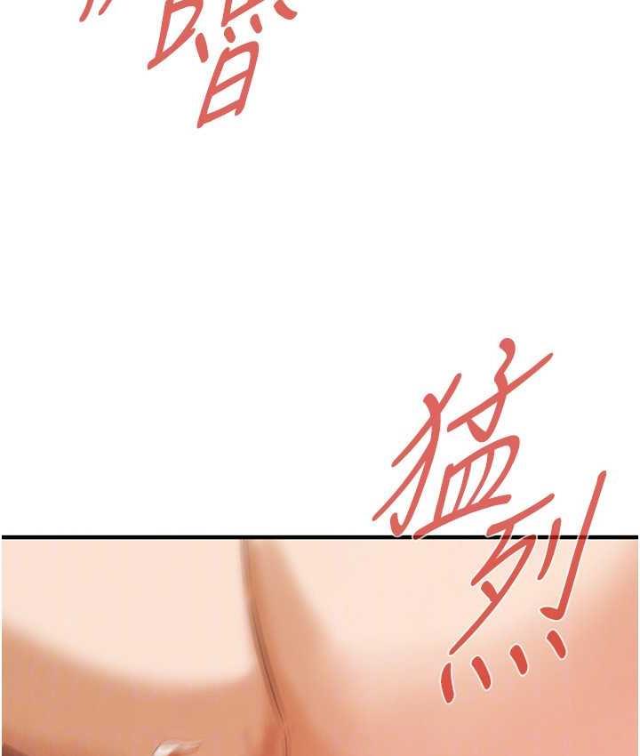 街头干架王 第44话 第113页