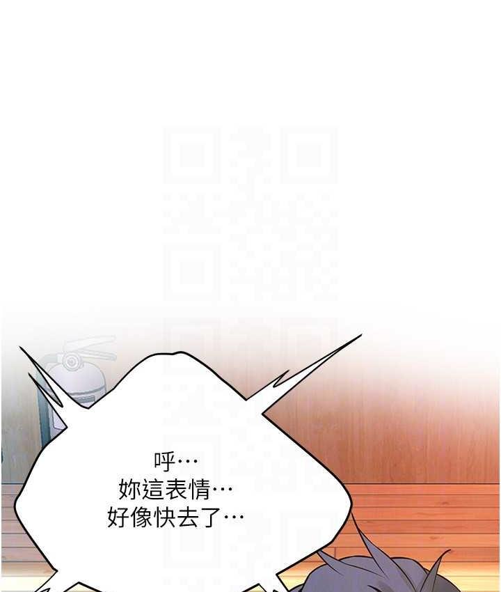 街头干架王 第44话 第117页