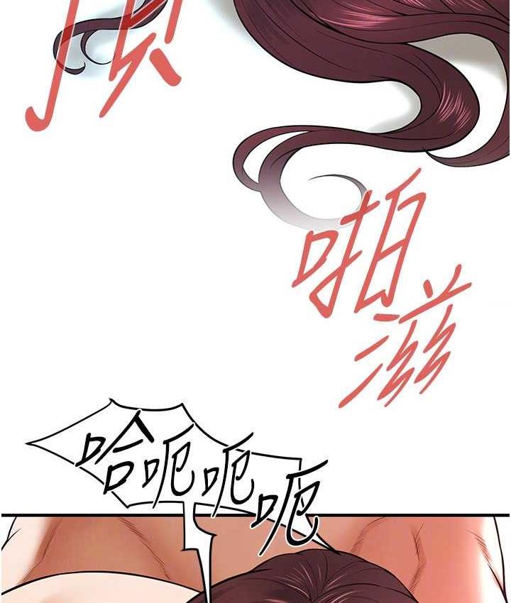 街头干架王 第44话 第120页