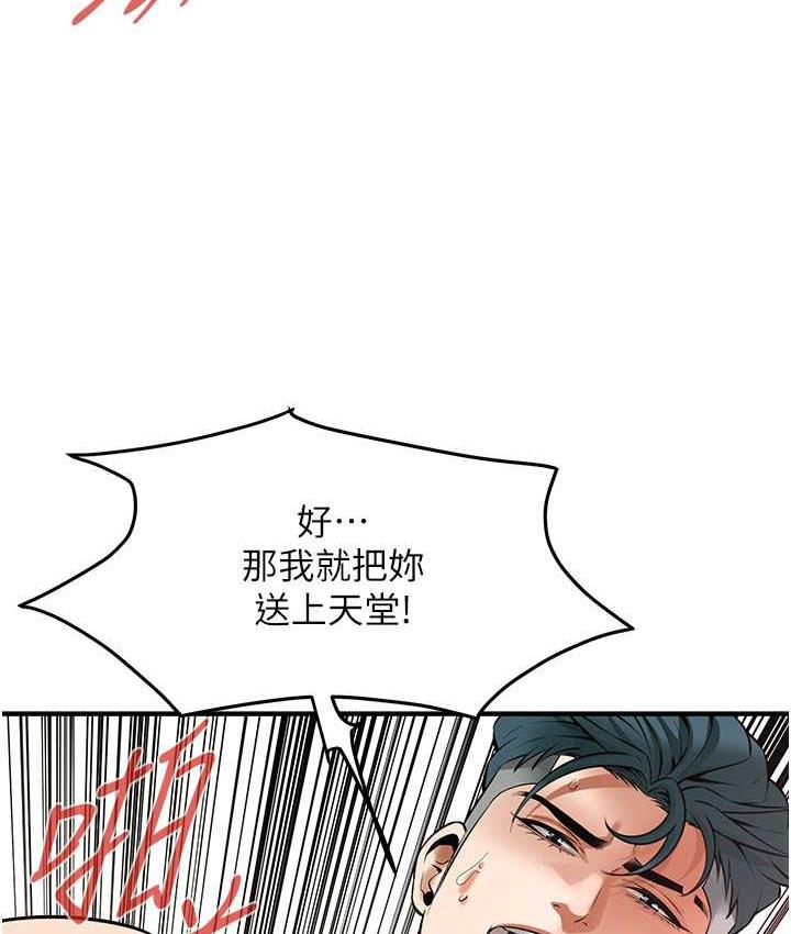 街头干架王 第44话 第122页