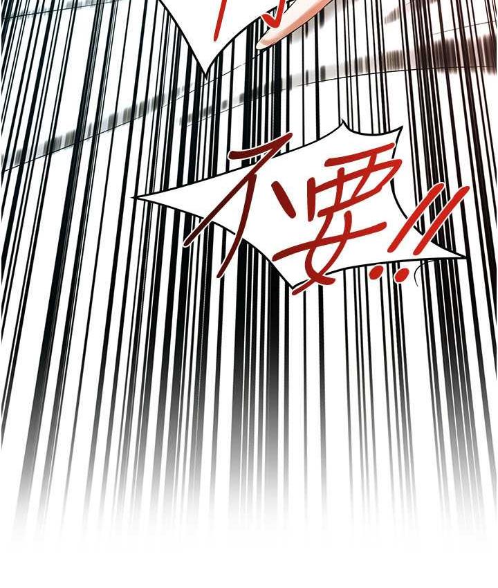街头干架王 第44话 第126页
