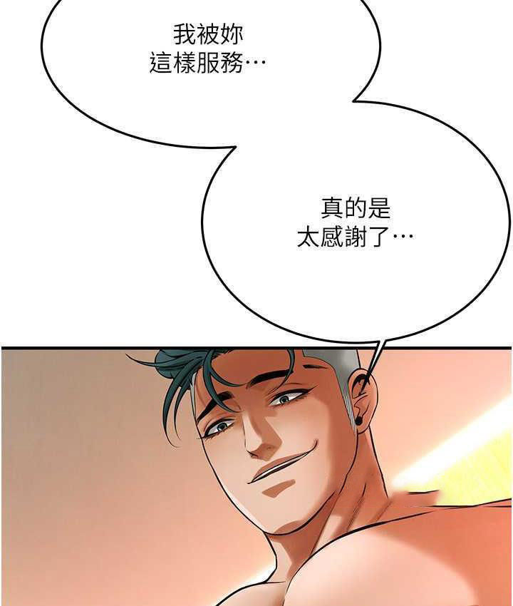 街头干架王 第44话 第20页