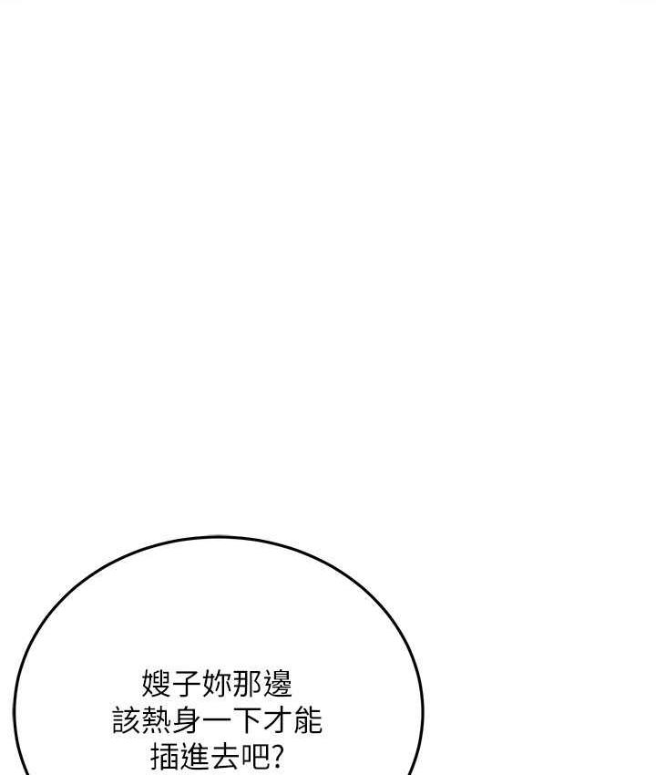 街头干架王 第44话 第26页