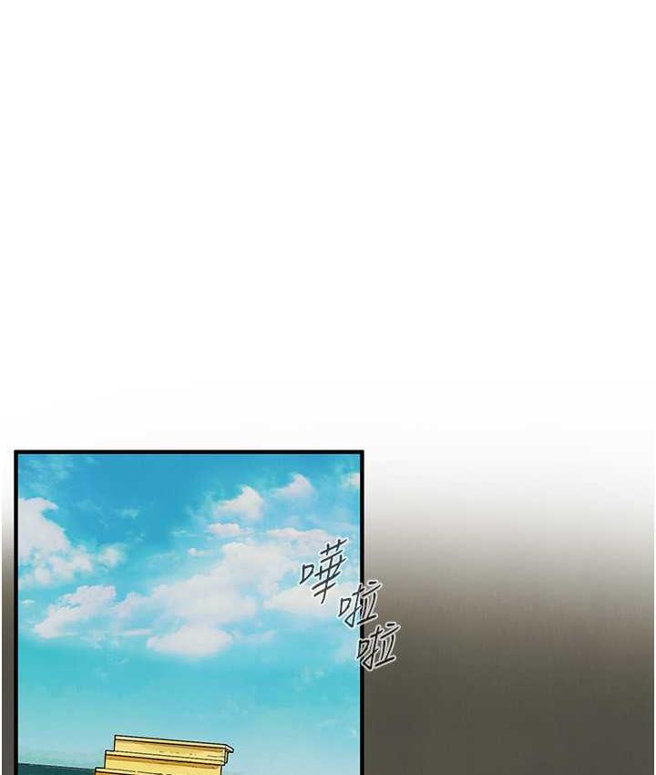 街头干架王 第44话 第3页