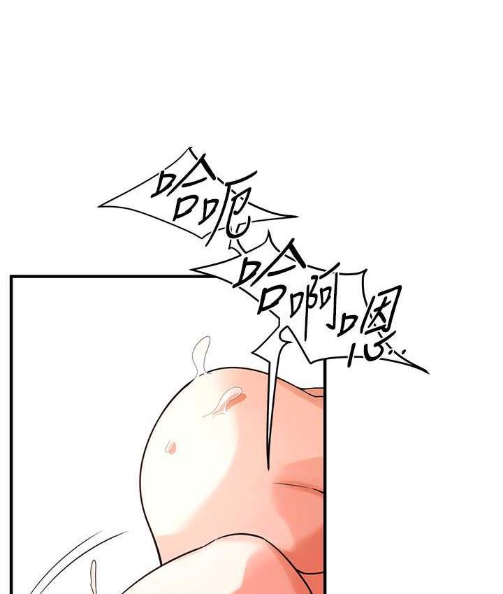 街头干架王 第44话 第37页