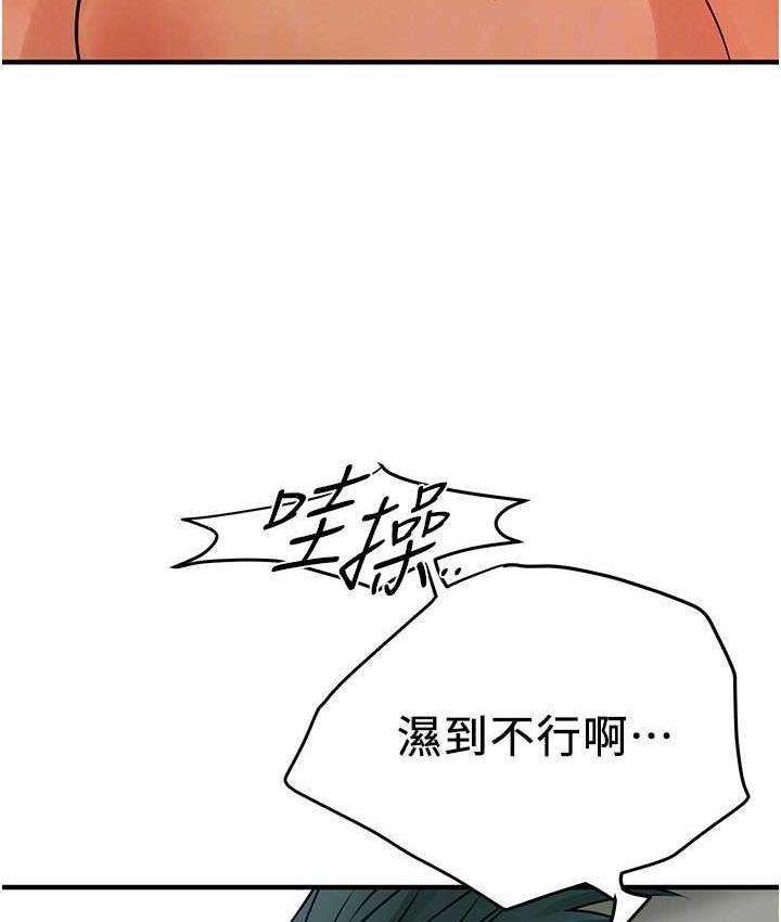 街头干架王 第44话 第44页