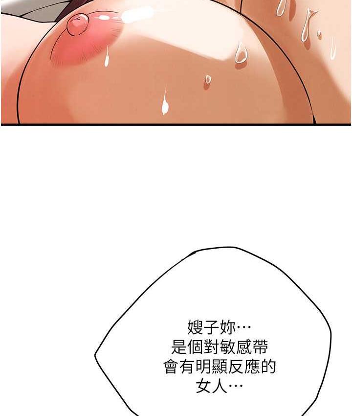 街头干架王 第44话 第46页