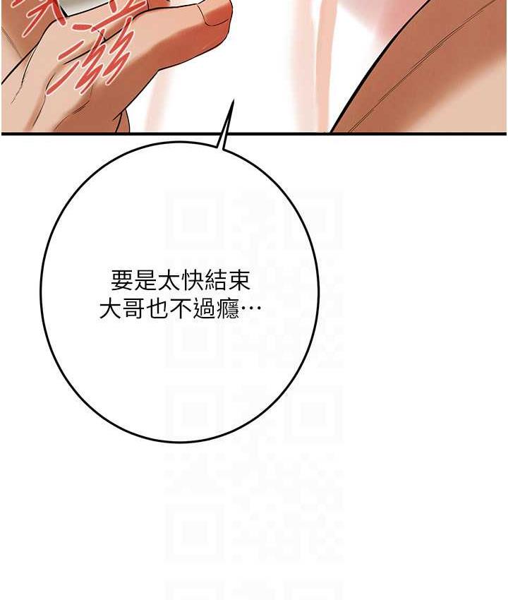 街头干架王 第44话 第58页
