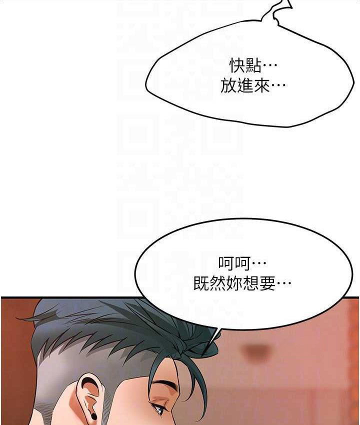 街头干架王 第44话 第60页
