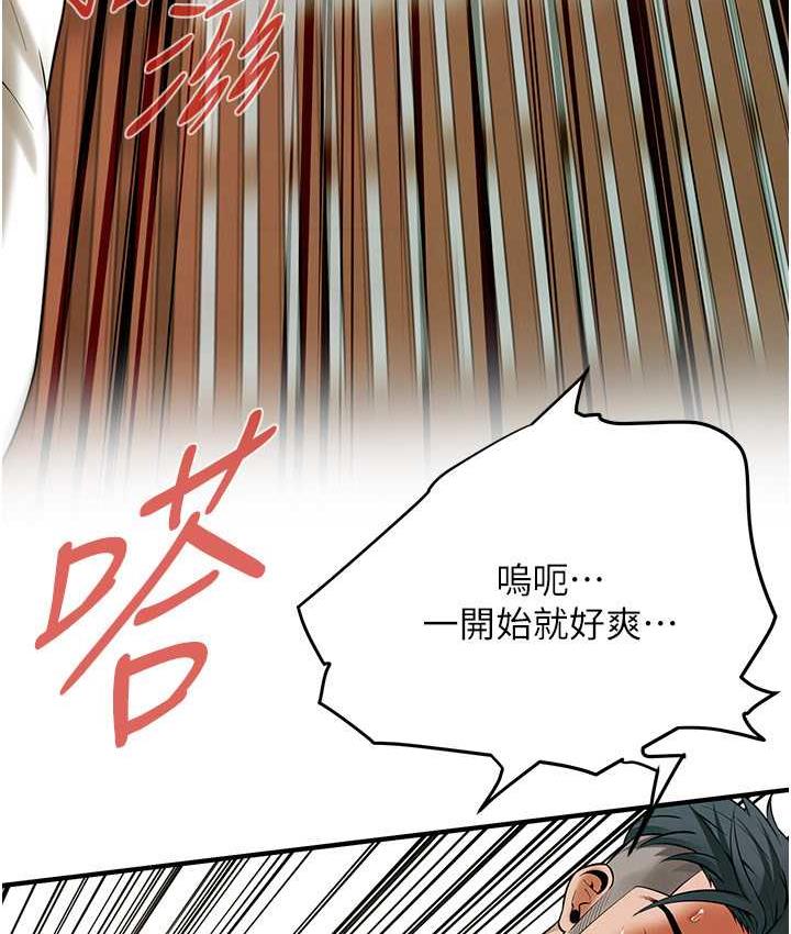 街头干架王 第44话 第69页