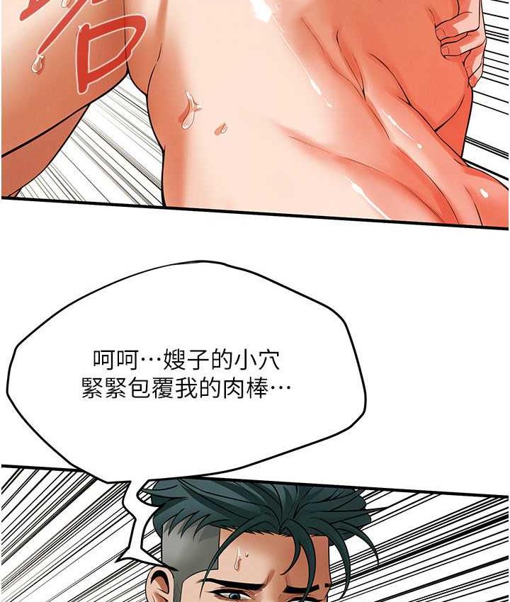 街头干架王 第44话 第71页