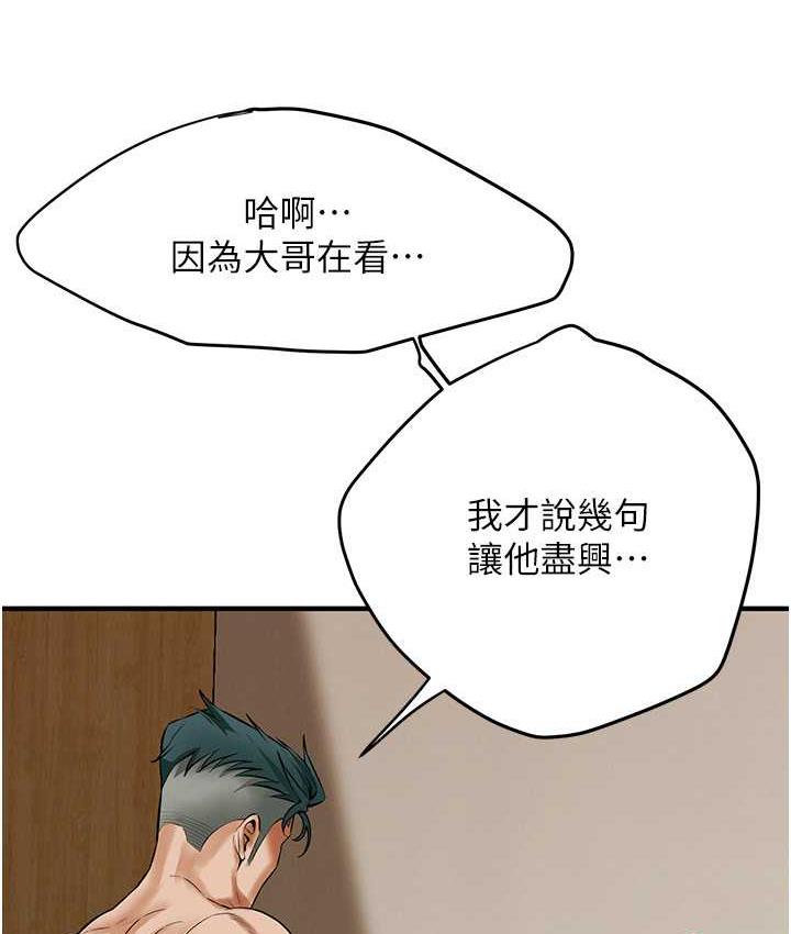 街头干架王 第44话 第75页