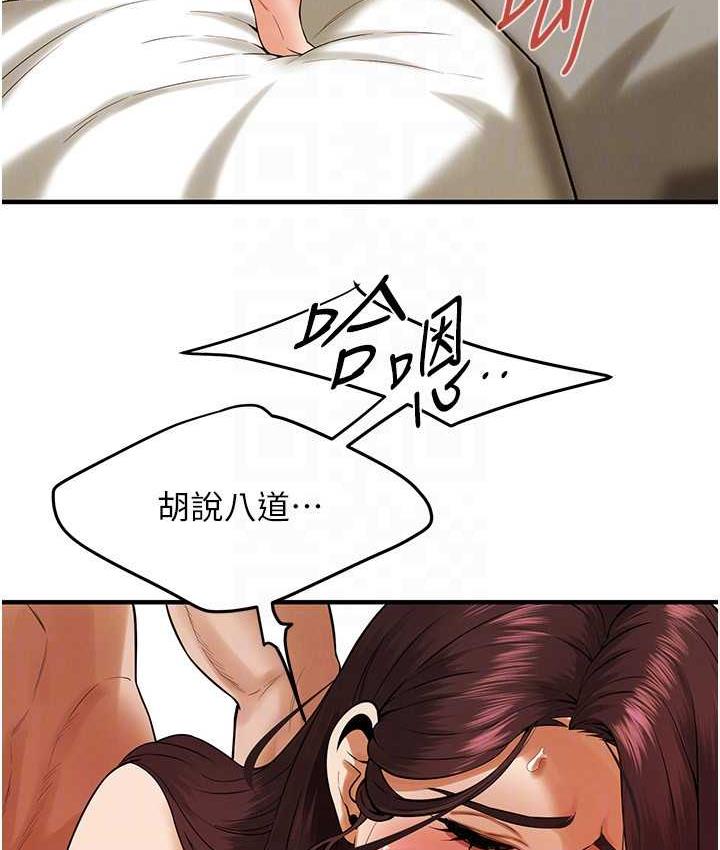 街头干架王 第44话 第77页