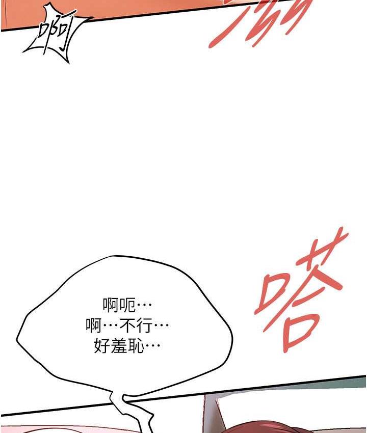 街头干架王 第44话 第87页