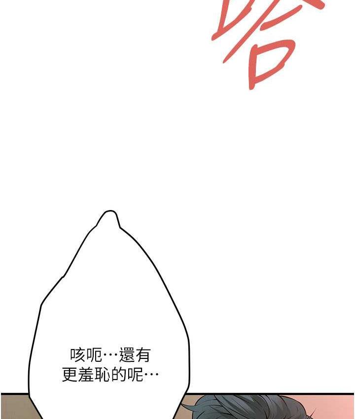 街头干架王 第44话 第89页