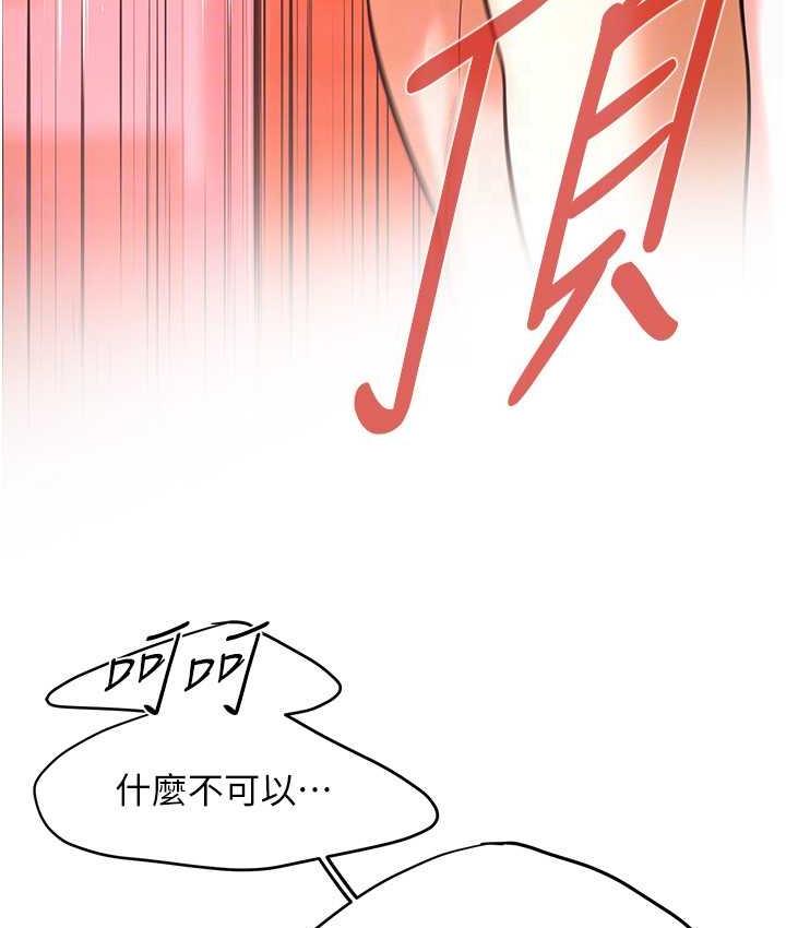 街头干架王 第44话 第94页