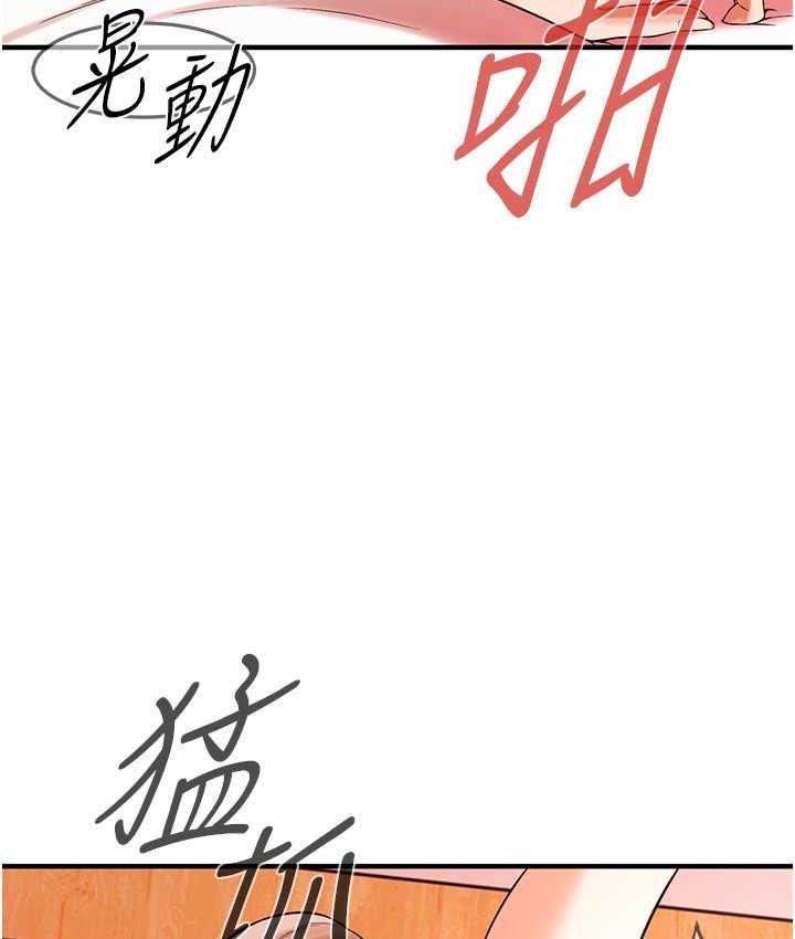 街头干架王 第44话 第98页
