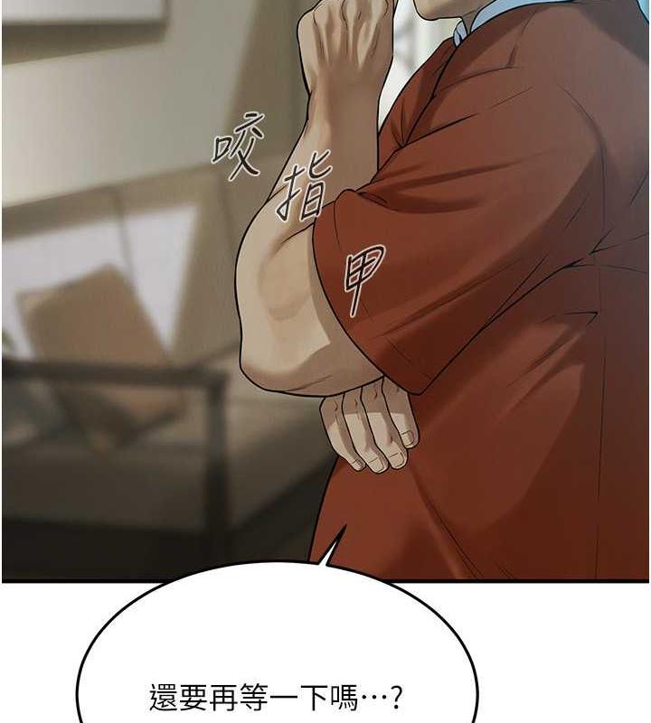 街头干架王 第45话 第10页