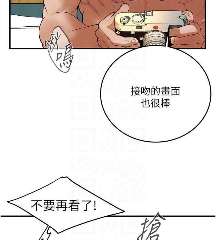 街头干架王 第45话 第105页